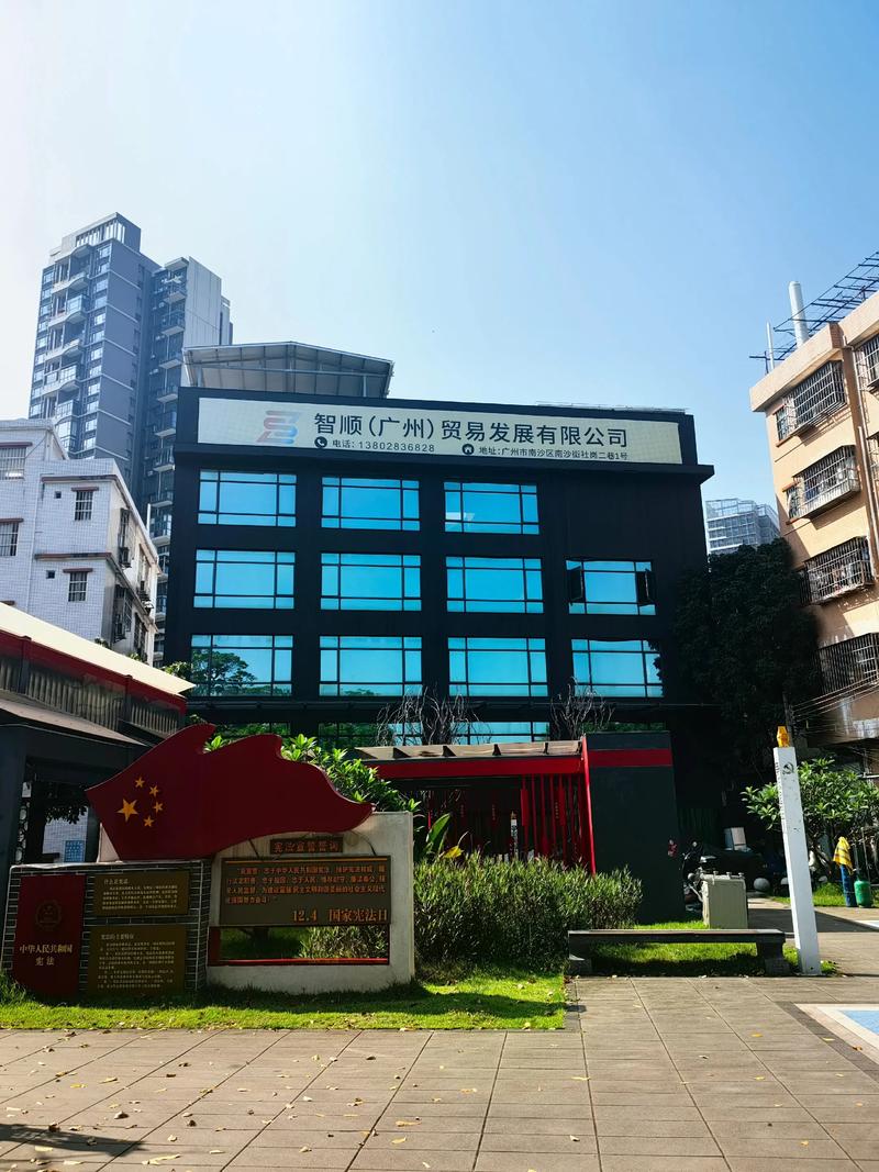 广州志维贸易