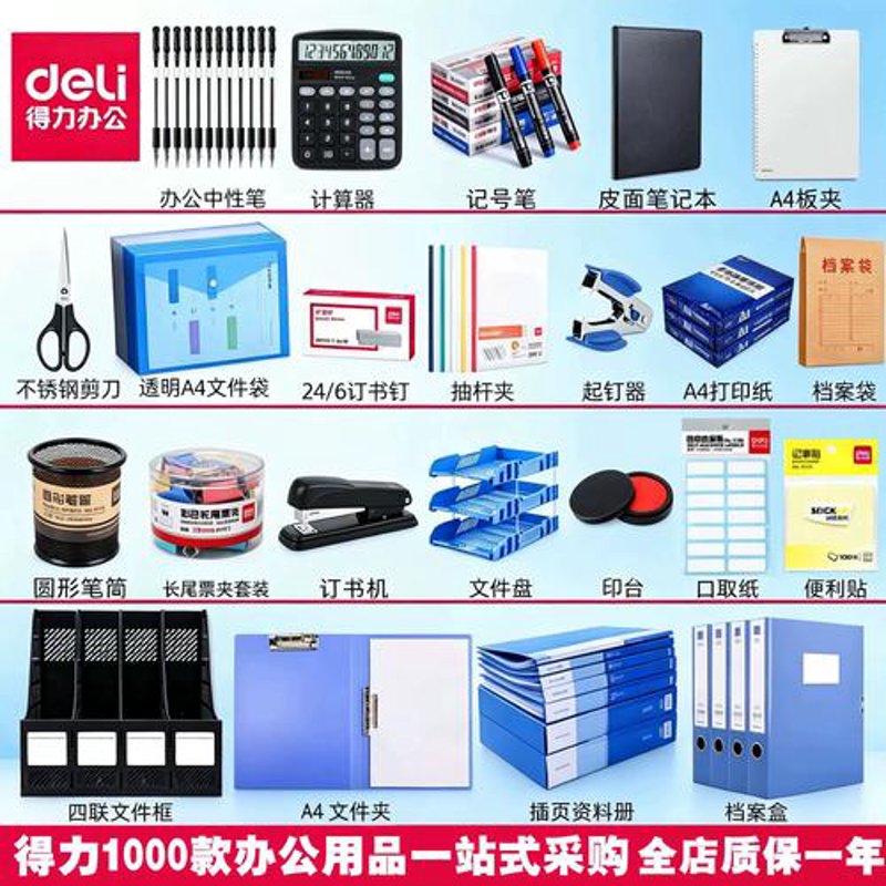 日用百货批发行业的动态与趋势